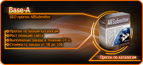 Прогон сайта - увеличение посещаемости сайта - «Xrumer»